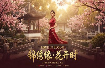 都市情缘电影海报